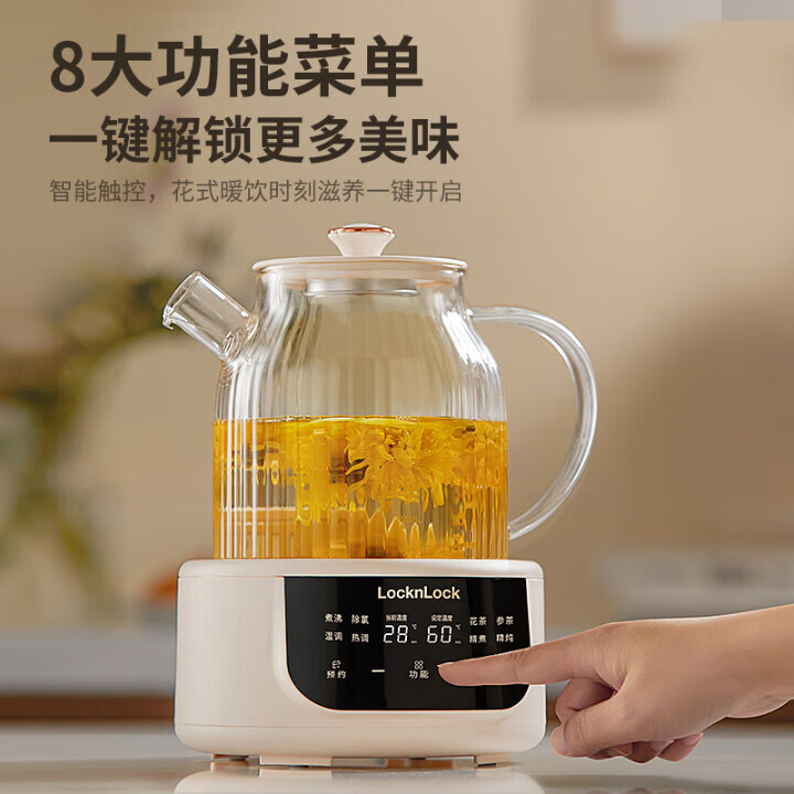 乐扣乐扣全玻璃养生壶迷你办公室一人用保温一体全自动恒温花茶壶多功能煮茶壶EJK3655WHT 语音基础款 1L