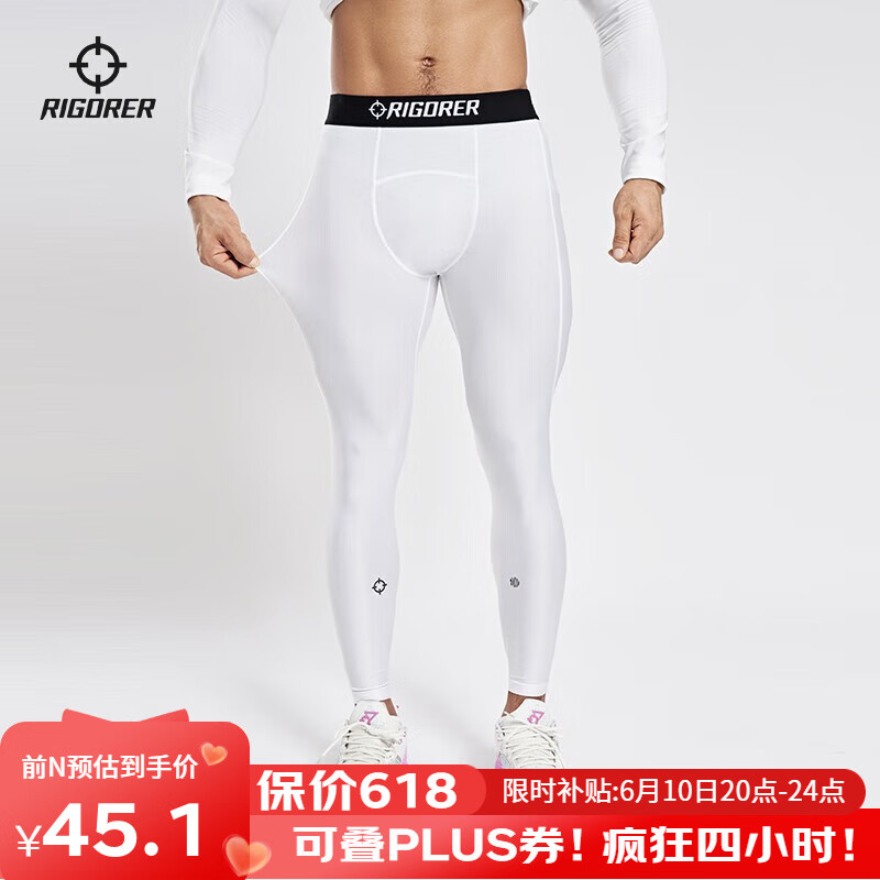 準(zhǔn)者（RIGORER）緊身褲新款壓縮長褲男士健身跑步籃球打底瑜伽褲高彈透氣 純白色 S