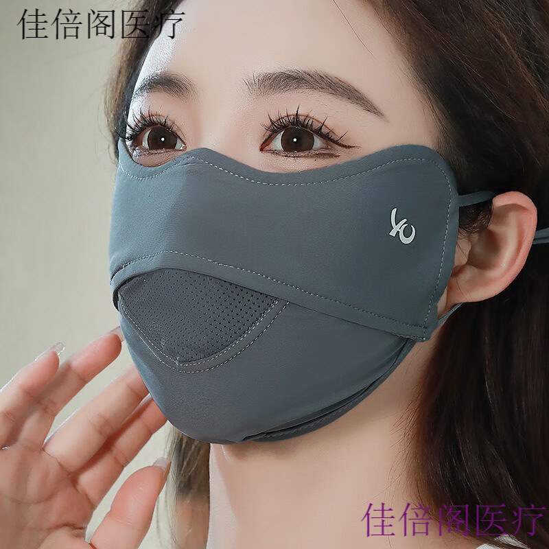 小脸口罩女夏季高颜值 新款立体显脸小冰丝口罩女夏季高颜值护眼 护眼角网孔【深灰1只】