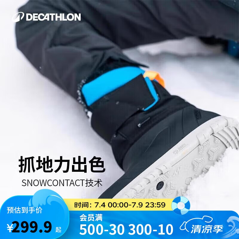 迪卡儂兒童秋冬加厚保暖防寒棉鞋棉靴男童女童防水防滑雪地靴5293952