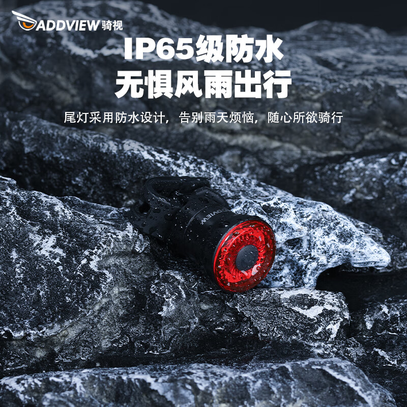 骑视自行车尾灯夜骑灯骑行尾灯智能刹车感应骑行灯 800流明（2400毫安/铝合金）+尾灯