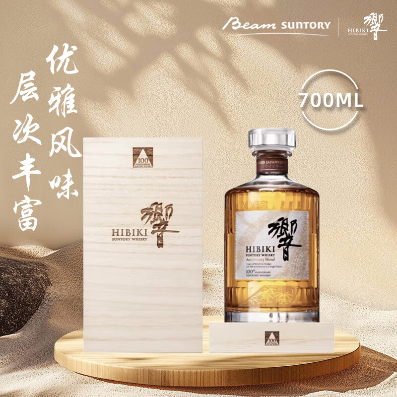 响（Hibiki）调配型日本威士忌（百年匠心臻选·2024限定）700ml
