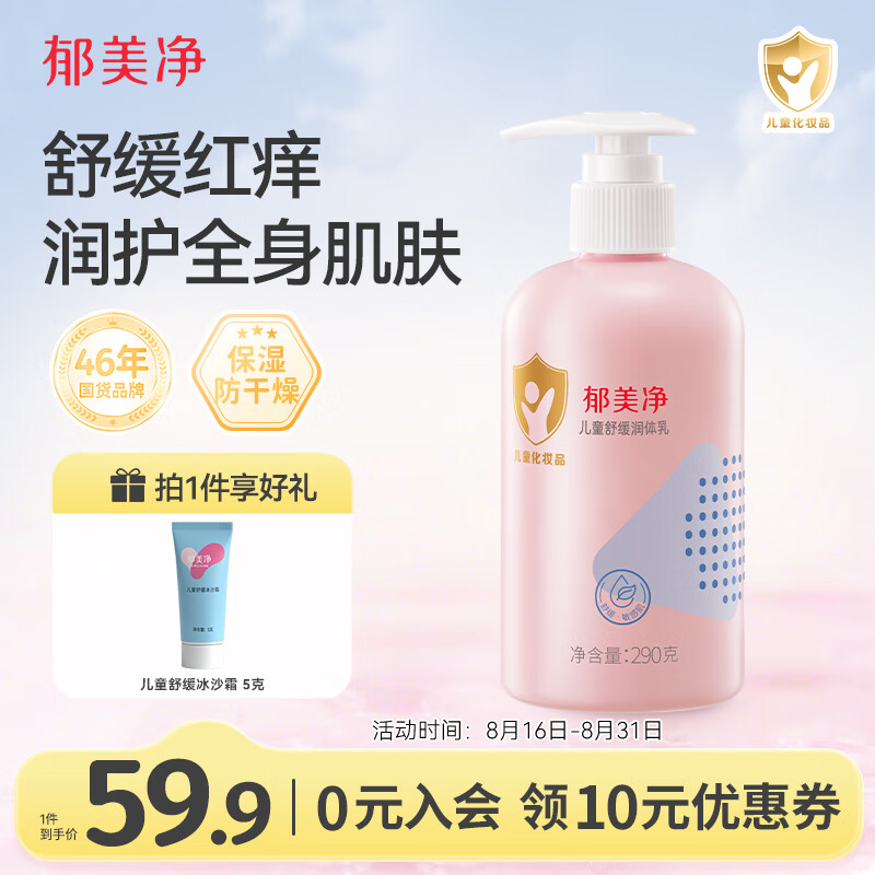 ��������ͯ����������ʪ�������º������걦��������290g�ļ�ר��