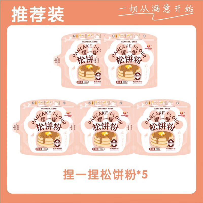 新博明松餅捏捏粉 捏捏袋華夫餅粉蔗糖小烘焙家用懶人銅鑼燒預拌粉 捏捏袋松餅粉5包
