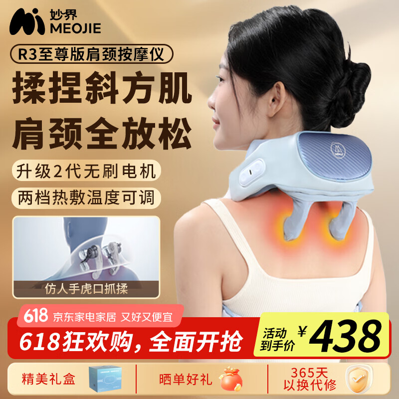 按摩器哪个牌子好？测评这7款舒适效果显著，缓解疲劳-图片3