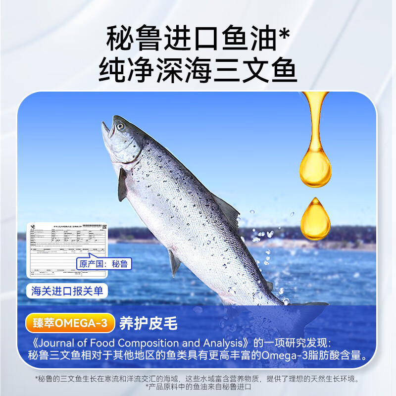 狗狗猫咪高纯度胶囊鱼油防掉毛美毛亮毛宠物 犬用