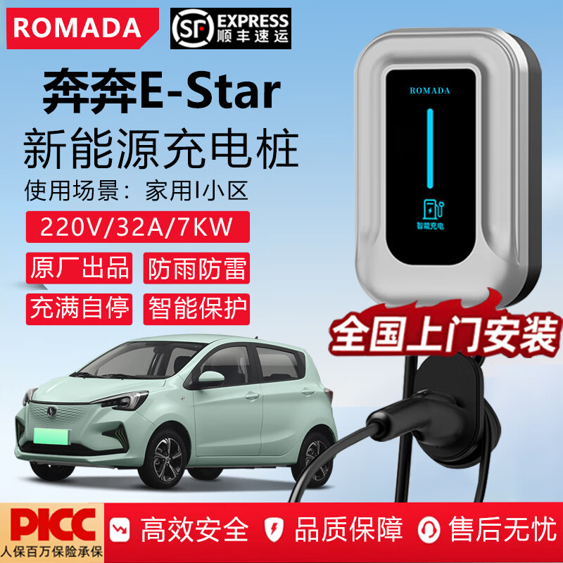 star充电桩7kw 新能源汽车充电桩 家用小区快充电动汽车