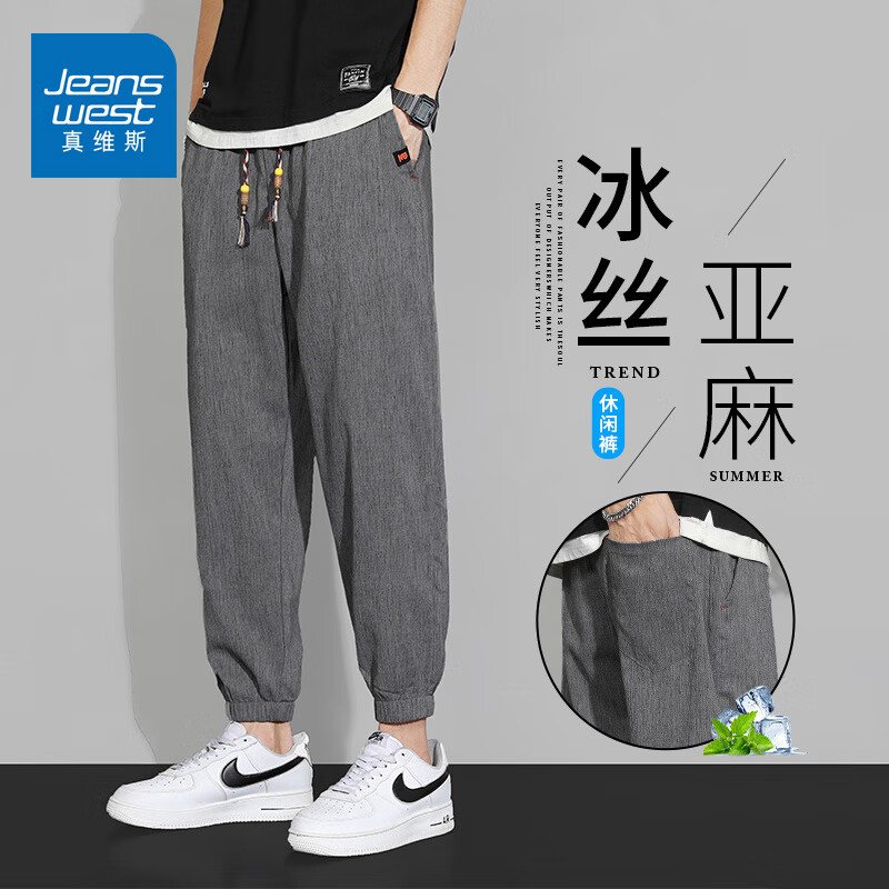 真维斯冰丝休闲裤男夏季薄款亚麻速干宽松束脚裤男士运动新款九分长裤子 深灰 XL