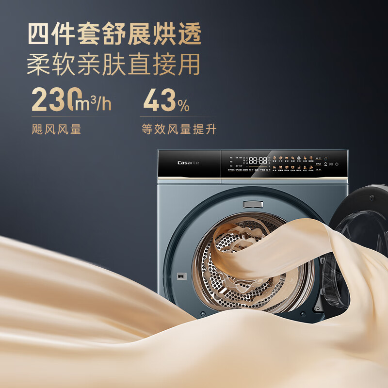 卡萨帝（Casarte）星悦LB洗烘套装 10KG直驱滚筒洗衣机+双擎热泵烘干机 精华洗以旧换新家电补贴国补10LDALB+10FALB