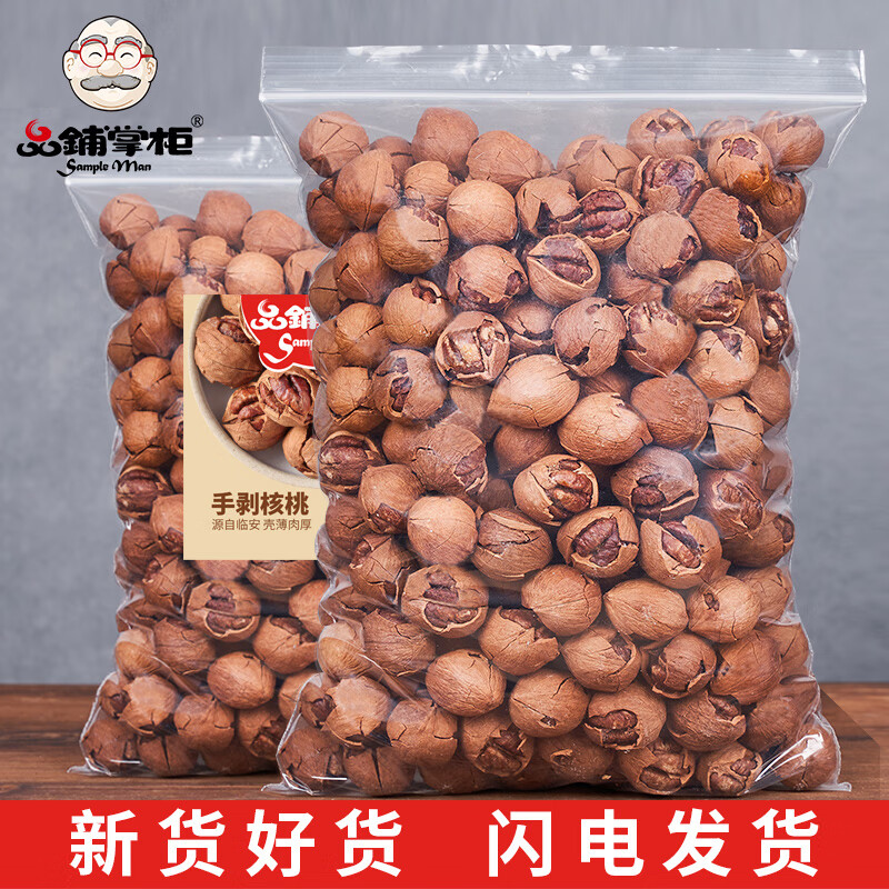 考拉與松鼠品鋪掌柜臨安特產(chǎn)山核桃奶油味袋裝杭州好剝手剝椒鹽味小核桃新貨 袋裝手剝核桃凈含量500g(奶油味)