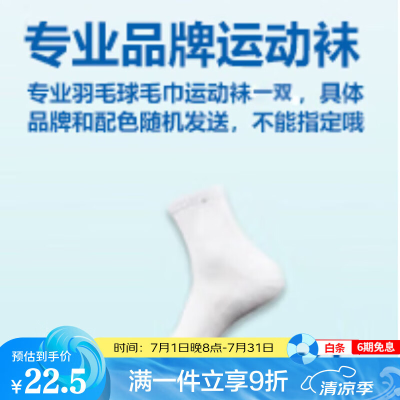 李宁羽毛球袜AWST057/058男女款专业运动袜健身跑步袜子透气吸汗 其他运动袜（品牌和颜色随机） 均码