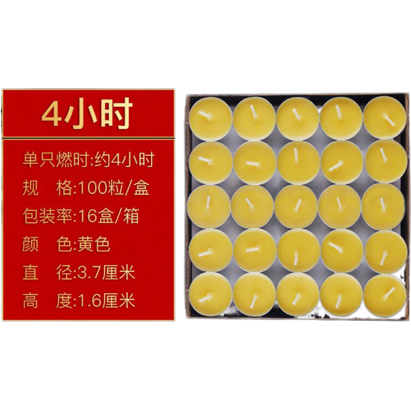 【新品】酥油燈供佛燈家用長(zhǎng)明燈佛前蘇油供燈100粒2/4/8小時(shí)室內(nèi)香薰蠟燭 4小時(shí)100粒_盒(黃)