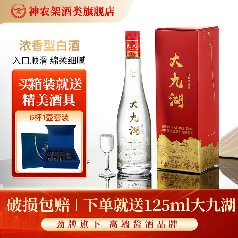 神农架 浓香型纯粮白酒 42度500ml