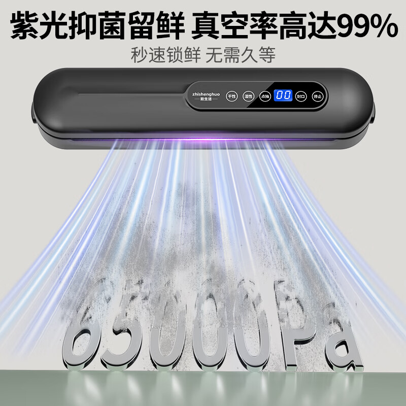 致生活家用真空机封口机全自动压缩抽空机干湿两用密封机香肠保鲜机大吸力腊肉食品塑封机打包机 【不挑食材】除菌玄黑真空机 30cm