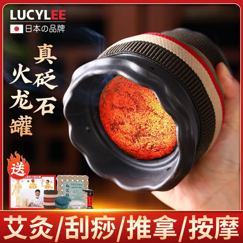 LUCYLEE【日本】日本火龍罐中醫(yī)院專用砭石艾灸罐蓮花口隨身灸家用盒艾炙 小號罐+全套配件