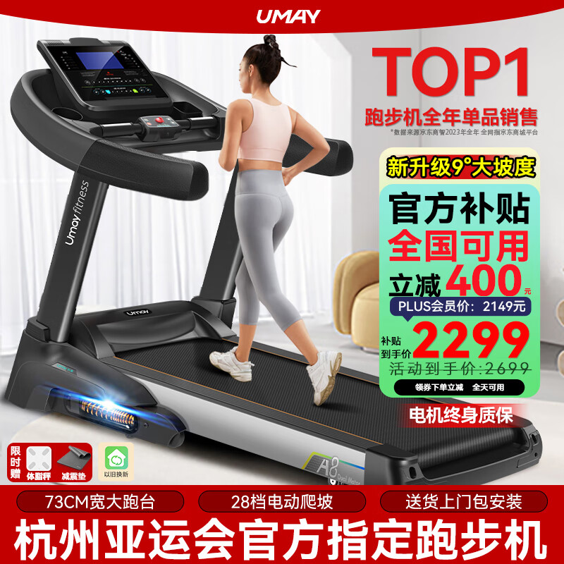 佑美【健身房同款】A8跑步机家庭用有氧运动够大稳大型健身房折叠降噪 【支持鸿蒙智联】蓝单-73CM跑台