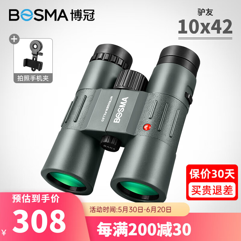 ���ڣ�BOSMA����Զ���߱�����רҵ���䵪��ˮ�������ι۾��ݳ����ֻ�����˫Ͳ ¿�� 10x42���ֻ����ռ�