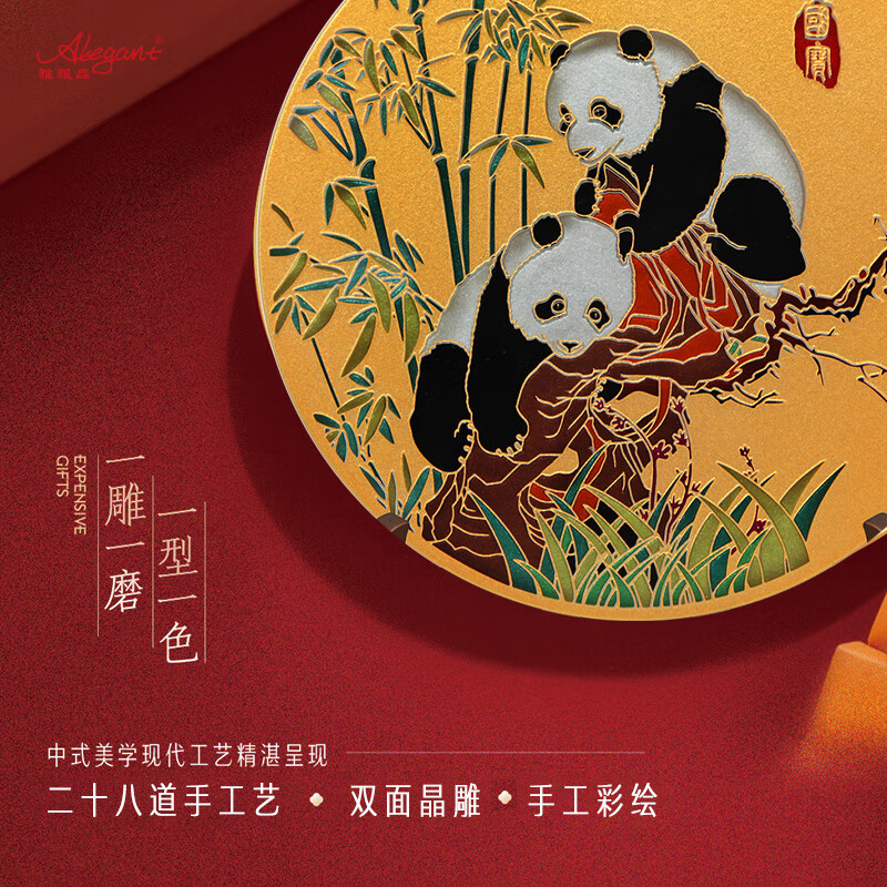 雅琅晶国宝熊猫摆件中国特色桌面工艺创意礼物办公室玄关装饰伴手纪念品 国宝熊猫晶雕手绘盘-金Φ17.5cm