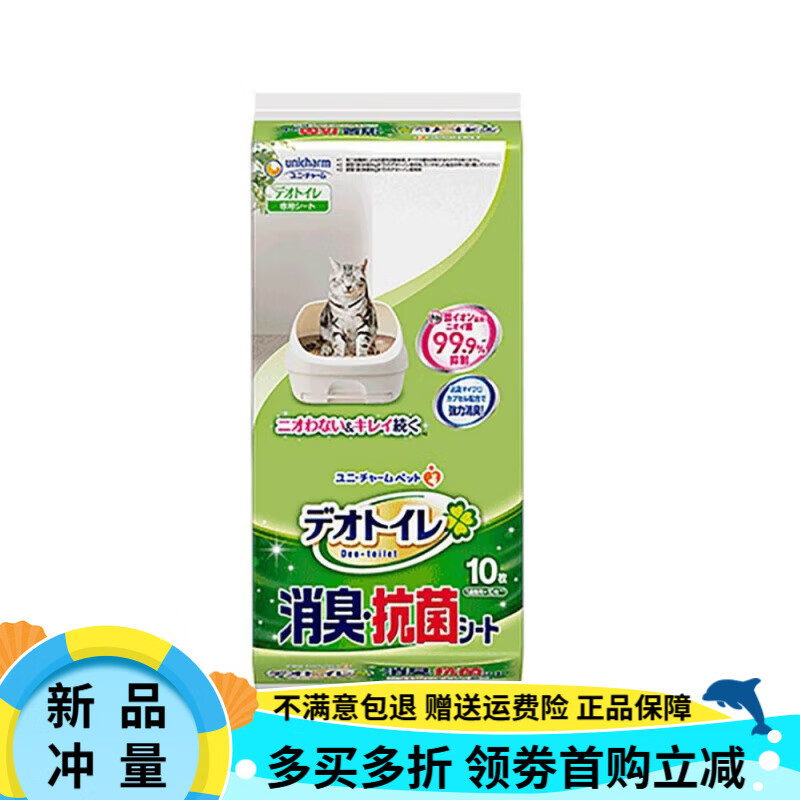 佳樂(lè )滋尿墊尿布日本進(jìn)口適用雙層貓砂盆寵物尿墊除臭尿片吸水清潔 10片-無(wú)香