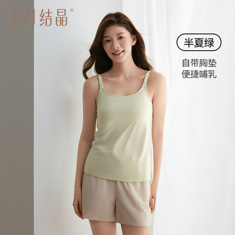 十月结晶冰皮孕妇哺乳吊带女产后喂奶免穿文胸垫背心式胸罩春夏季  半夏绿-（自带胸垫 便携哺乳） M（推荐体重115斤以下）