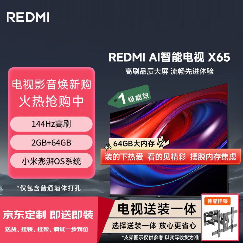 С�ף�MI��REDMI AI���ܵ��� X65Ӣ�� ���������� 2+64GB������OS�����������Ҽ���װһ����񡿡������Ƽ���