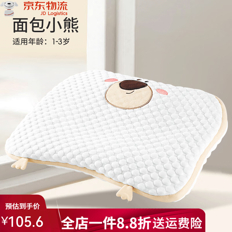 七彩博士兒童枕寶寶1-3歲四季通用嬰兒蕎麥殼枕頭小孩專用護脊枕 【1-3歲】面包小熊兒童枕(蕎麥殼 50x32x3cm