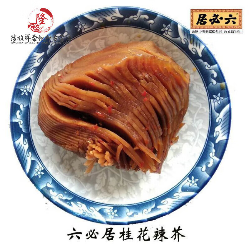 六必居北京六必居醬菜手工咸散裝甜醬八寶菜 麻仁金絲 包瓜 醬瓜 醬蘿卜 桂花辣芥菜800克(辣咸脆)