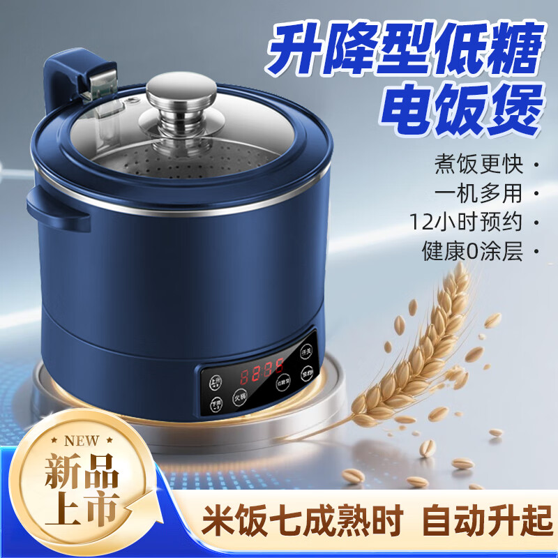 统厨新款智能升降式低糖电饭煲米汤分离养生小型沥米蒸饭升降火锅大容量电饭锅 3L 不锈钢 蓝色款 带预约(适合1-3人)