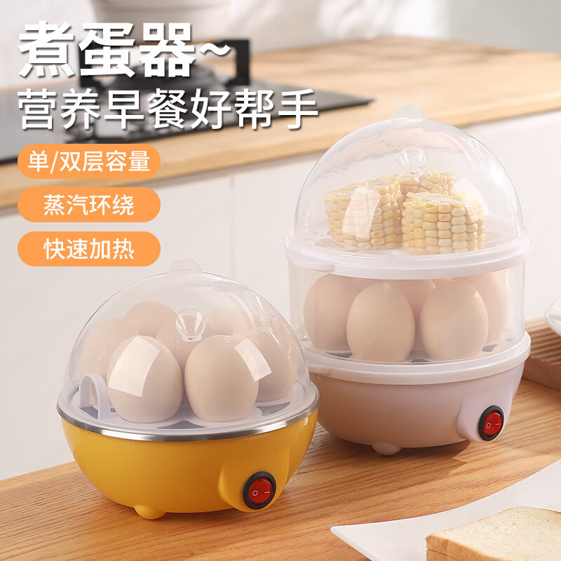 蒸蛋器多功能煮蛋器自动断电家用小型早餐机宿舍用煮鸡蛋机不锈钢 单层蒸蛋器-白色(+量杯 单层 220V扁插(China