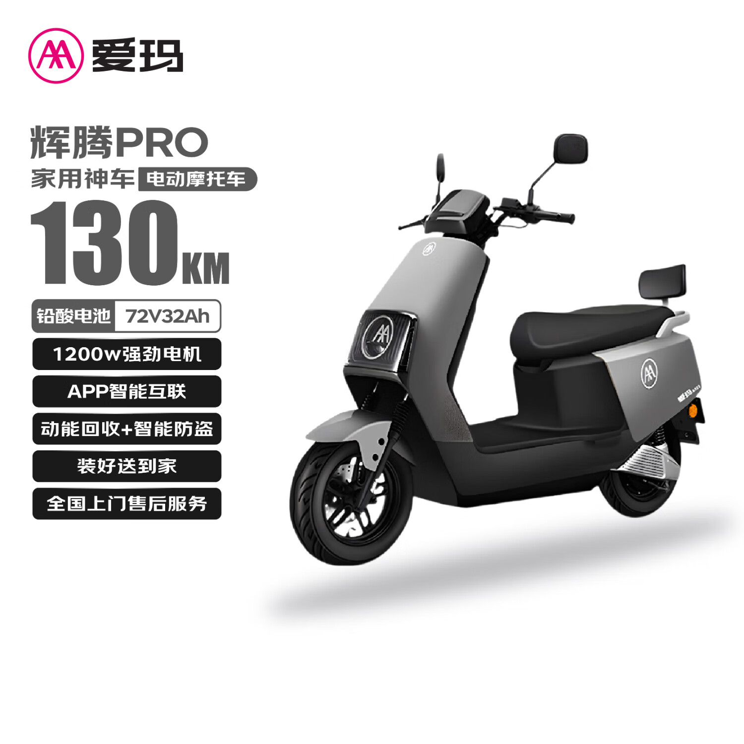 ����綯Ħ�г�����72V32AH������130KM����ֵ�����������ʳ������ܵ綯�� ���ػ�