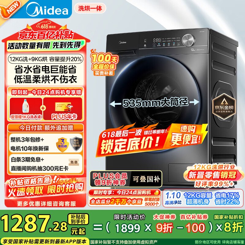 Midea/���� ϴ��һ�� 12kg ����V36T MD120V36T