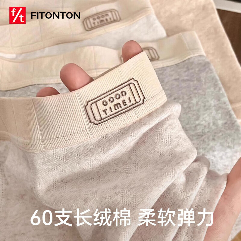 FitonTon男士內褲男純棉抗菌平角褲中腰舒適透氣男生四角短褲3條裝 XXL