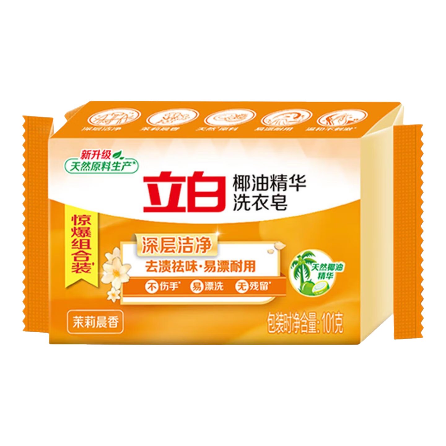 立白椰油精华洗衣皂 肥皂透明皂组合装耐用不发黄去渍亮丽不伤手 椰油精华天然洗衣皂101g*6块