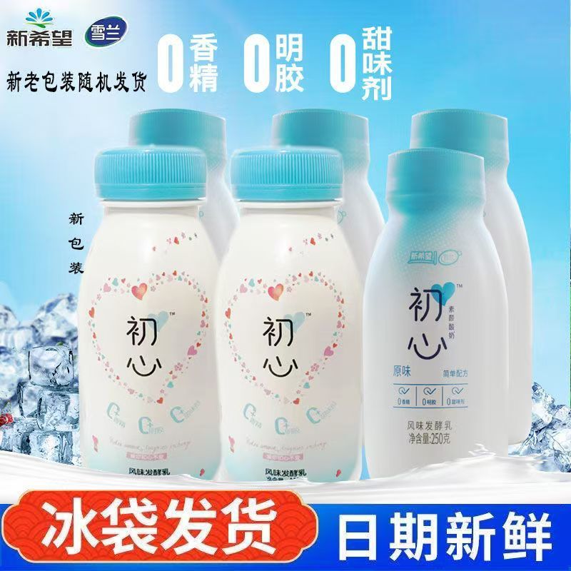 新希望云南新希望雪兰初心酸奶瓶装低温风味发酵乳盒装常温早餐奶一整箱 250克x12瓶雪兰初心酸奶【21天保