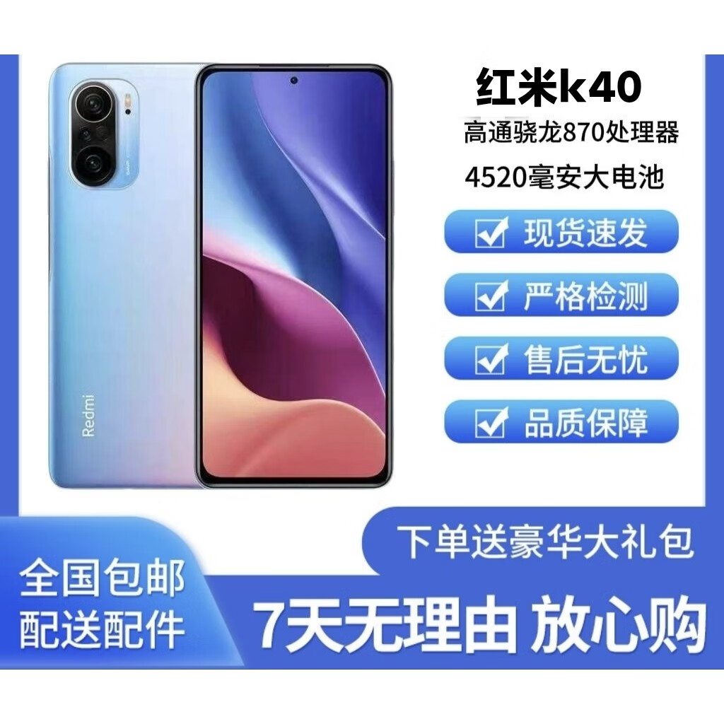 小米Redmi K40通5G骁龙870游戏红米智能拍照手机 晴雪 12GB+256GB