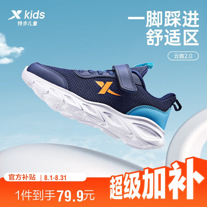 �ز���XTEP����ͯͯЬŮͯ�˶�ЬСͯ����ħ������Ь ������/������ 31��