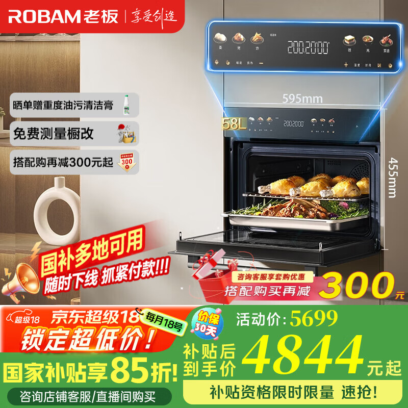 老板（Robam）小贝果D2微蒸烤炸炖蒸烤箱一体机嵌入式 13.6英寸幻彩屏微波炉58L自清洁C9MA-D2 【级新品】小贝果D2微蒸烤炸炖