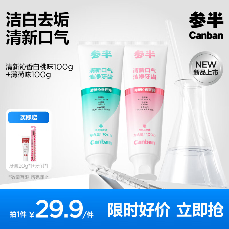 �ΰ���������������ؽ��ȥ�����¿����º���� ��������+��ˬ���� 100g*2֧ 9.9Ԫ