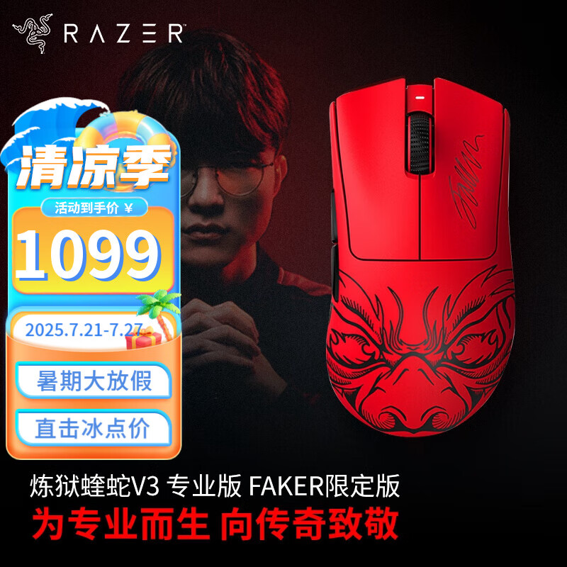 ���� ��������V3pro Faker������ ����2.4G,������