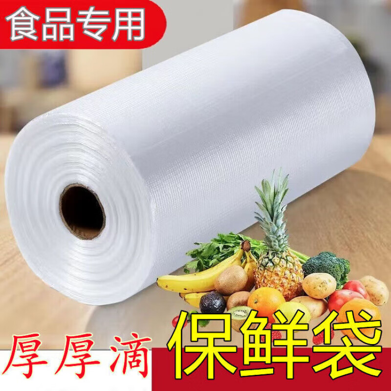 爱舒贝（AISHUBEI）平口保鲜袋家用食品袋手撕点断式连卷袋冷藏PE食品级塑料打包袋 30*40cm平口-约 200只 点断式连卷保鲜袋
