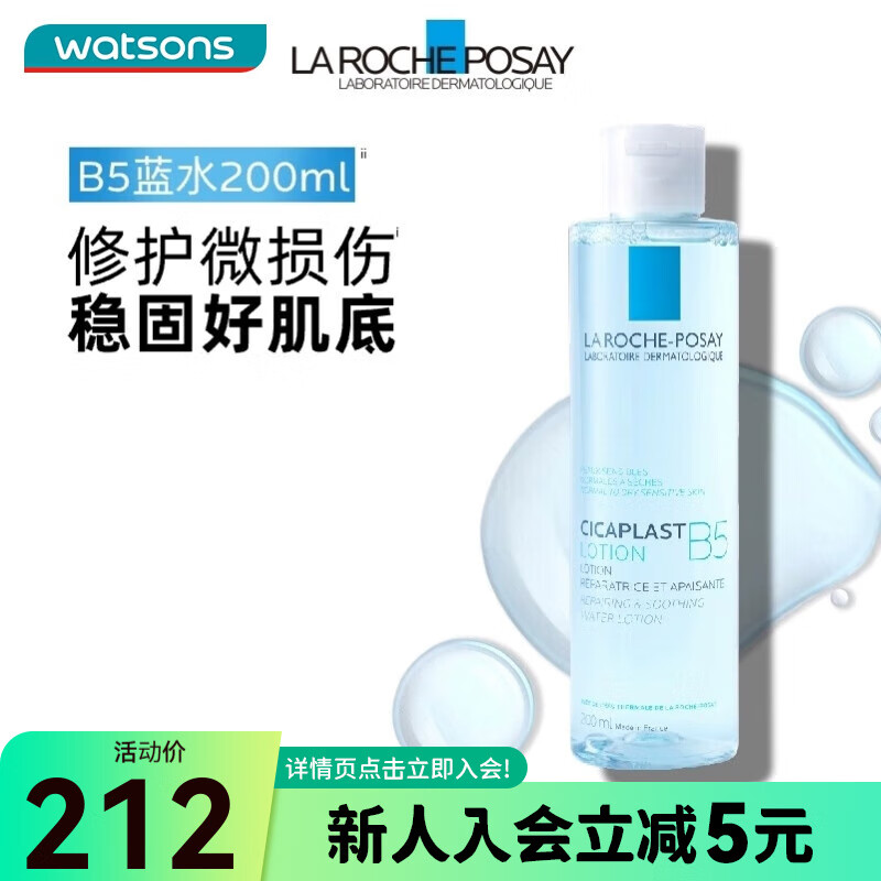 ����Ȫ��LA ROCHE-POSAY���������ϡ�B5��Ч��ʪ�޸�ˮ ��ѩ��ˬ��ˮ 200ml