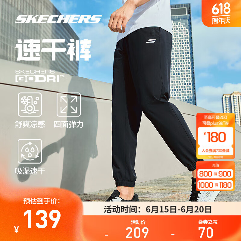 斯凯奇（Skechers）速干裤丨男女同款运动裤春夏跑步速干直筒男士休闲宽松透气长裤女 男-碳黑/0018 P224M106 XL