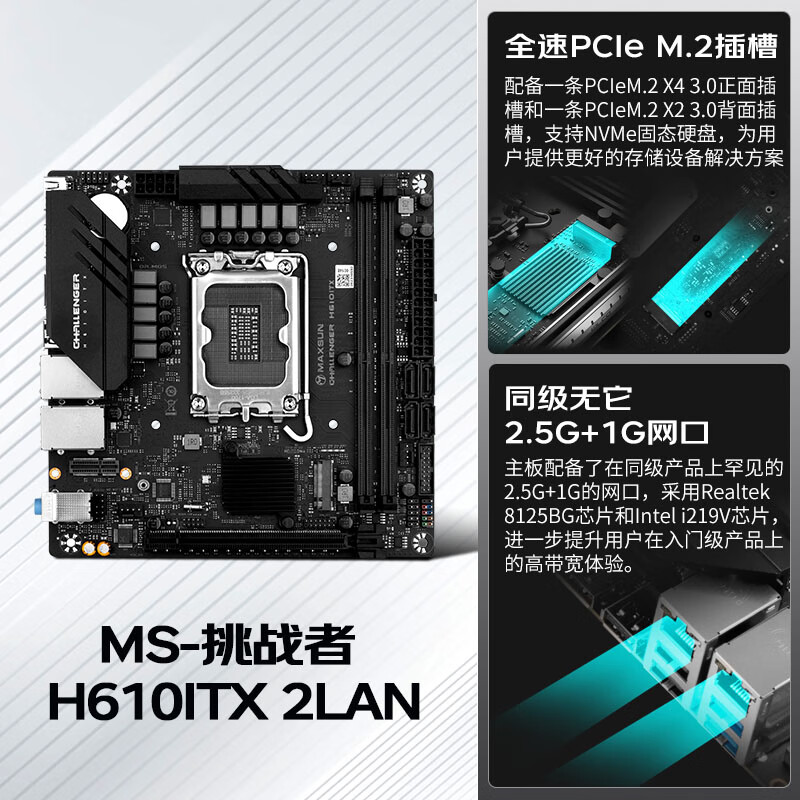 铭瑄 MS-挑战者 H610 ITX 2LAN 图 4