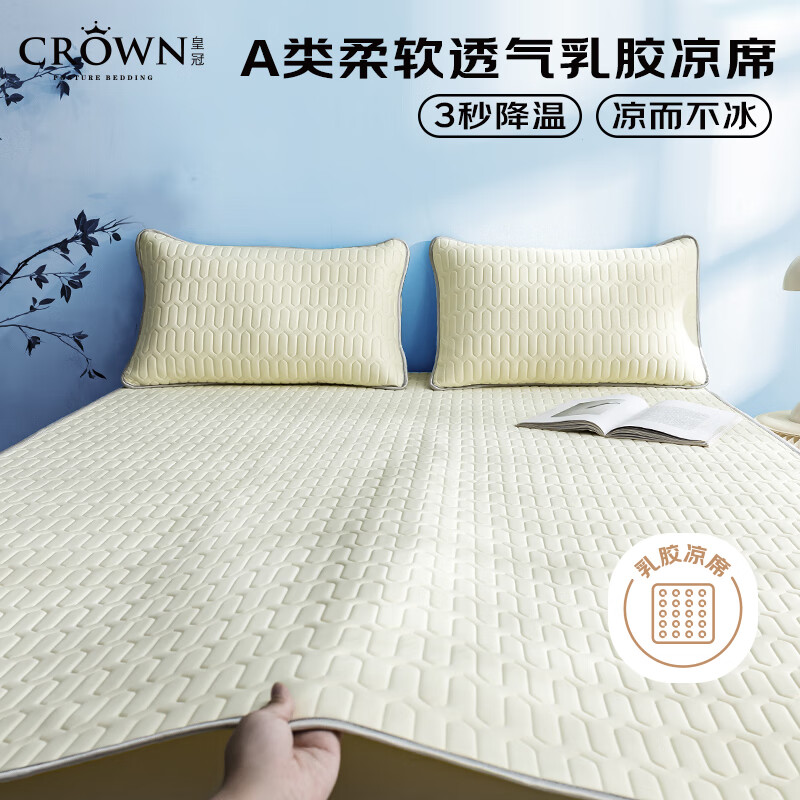 皇冠柔软干卡通可爱系列婴童可用品FX [乳胶凉席3件套]米色180*200cm