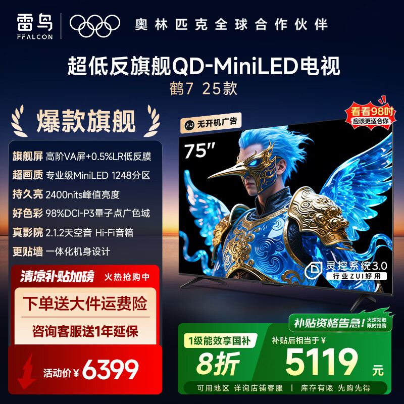 FFALCON/���� ���� 75R695C 75Ӣ�� ��7 