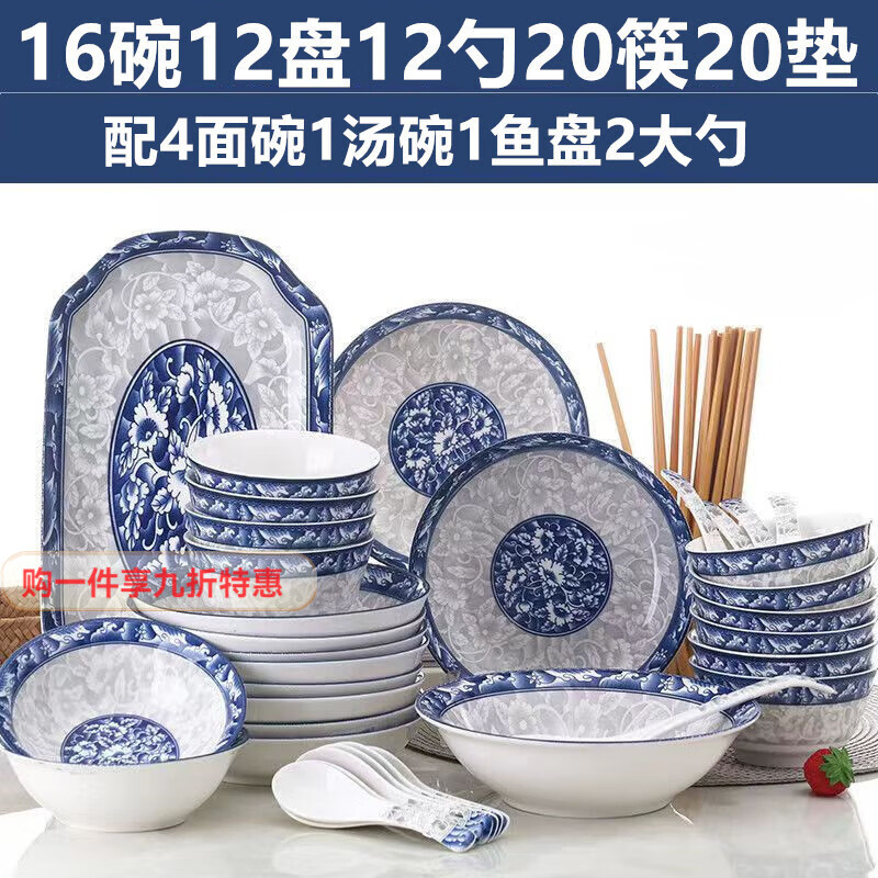 德蒂芙碗盤(pán)碟套裝家用景德鎮(zhèn)碗筷陶瓷器吃飯碗菜盤(pán)面湯碗魚(yú)盤(pán)勺組合餐具 藍(lán)青花88件