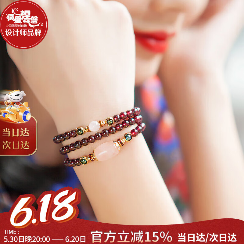 凤凰涅磐天然石榴石手链女水晶手串转运珠子古风首饰手饰品生日礼物送老婆