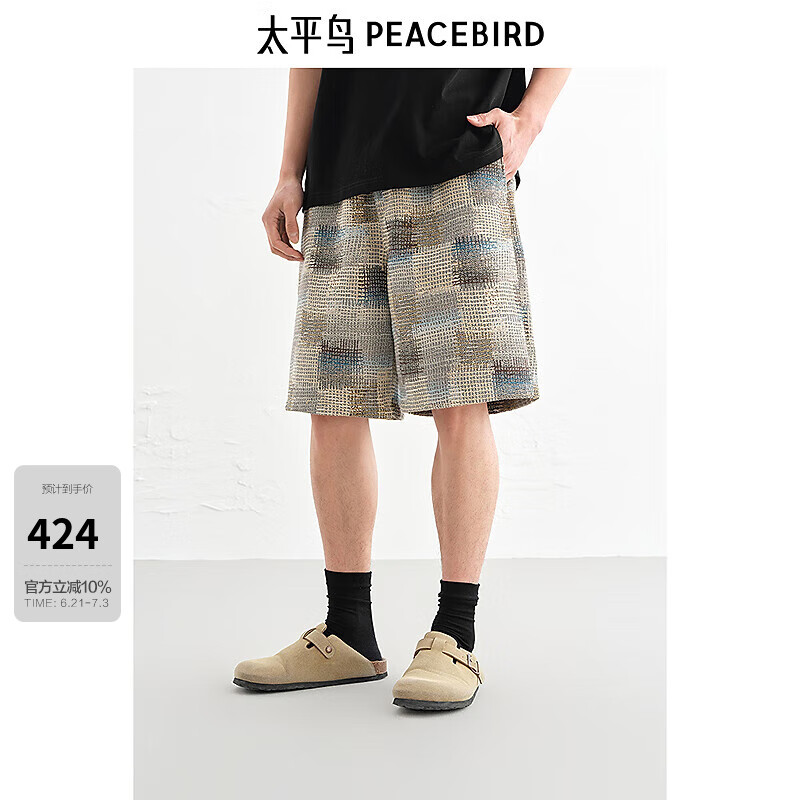 太平鸟男装【商场同款】休闲裤25夏新款撞色提花中裤 B1GCF2338 岩棕色1 31