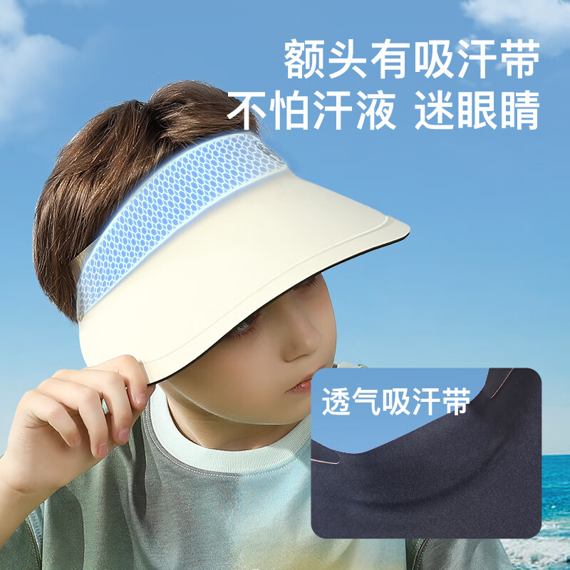 牧萌儿童防晒帽男童女童遮脸防风宝宝空顶大帽檐户外遮阳帽太阳帽 象牙白 (帽围40-60cm)