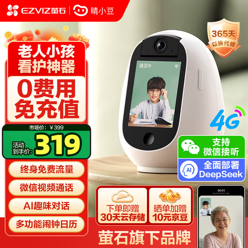 ��С��өʯ4g����������˫����Ƶͨ������ͷ���ڿ��Ӽ�ͥ���ô��������360�������Ǵ�ҹ�ӿɶԻ�����